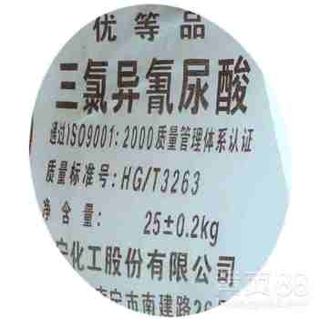 【三氯異氰脲酸三氯異氰尿酸強(qiáng)氯精三氯乙氰脲酸殺菌漂白】- 